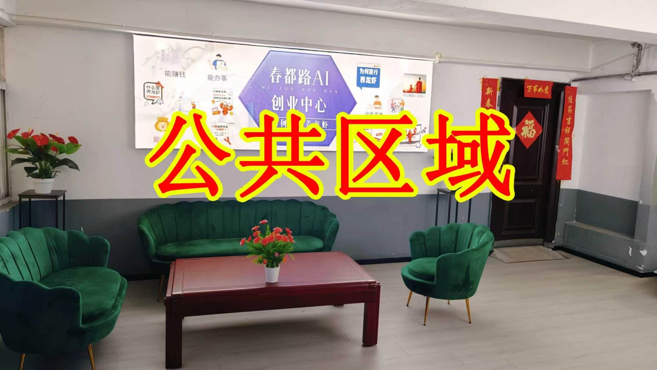 红太路朋友圈招商、抖音宣传、门口广告牌、招商折页，我也可以 帮您改成更吸引客户的短版广告。